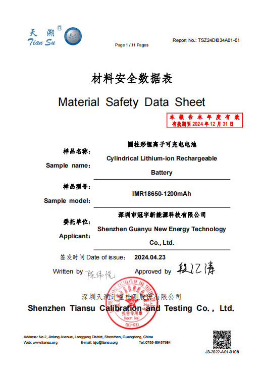 China Shenzhen guanyu new energy technology co., ltd Certificaciones